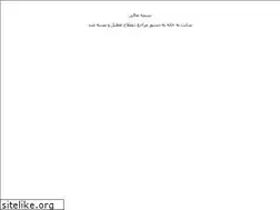 Sites similar to bekhane.ir