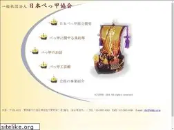 Sites similar to bekko.or.jp