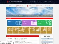 Sites similar to bekkoame.co.jp