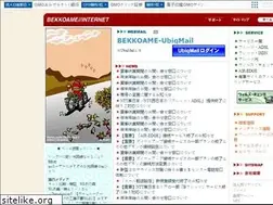 Sites similar to bekkoame.ne.jp