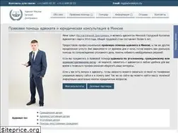 Sites similar to bel-advokat.by