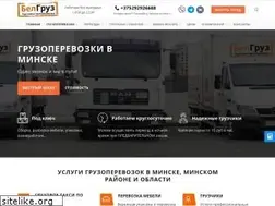 Sites similar to bel-gruz.com