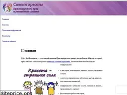 Sites similar to bel-krasota.ru