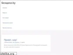 Sites similar to beladeco.by