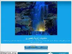 Sites similar to belamouri.ahlamontada.com