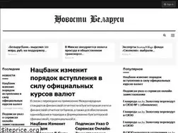 Sites similar to belapan.by