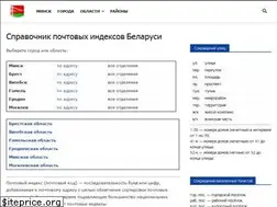 Sites similar to belarus-index.site
