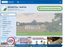 Sites similar to belarusfacts.by