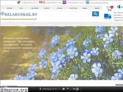Sites similar to belaruskae.by