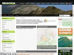 Sites similar to belasitsa.com
