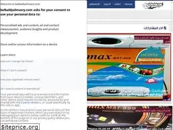 Sites similar to belbaldyelmasry.com