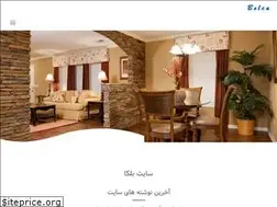 Sites similar to belca.ir