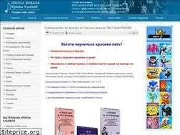 Sites similar to belcantoschool.ru