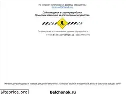 Sites similar to belchonok.ru