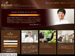 Sites similar to belcolade.jp