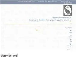 Sites similar to belderchinmashhad.ir