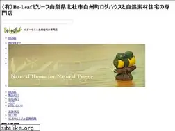 Sites similar to beleaf.jp