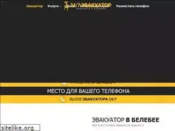 Sites similar to belebei.glavtrak.ru