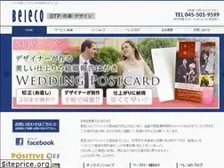 Sites similar to beleco.co.jp