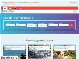 Sites similar to beleontours.ru