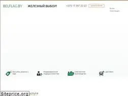 Sites similar to belflag.by