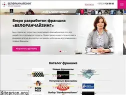 Sites similar to belfranchising.by
