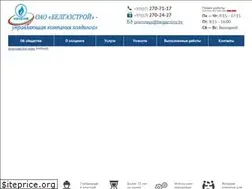 Sites similar to belgazstroy.by