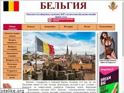Sites similar to belgium.ru