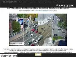 Sites similar to belgorod.camera
