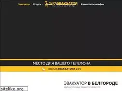 Sites similar to belgorod.glavtrak.ru