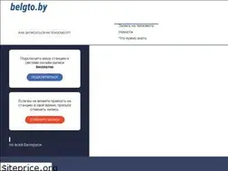 Sites similar to belgto.by
