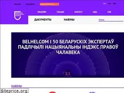 Sites similar to belhelcom.org