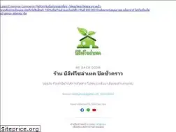 Sites similar to beliefsolartech.com