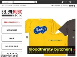 Sites similar to believemusicstore.com