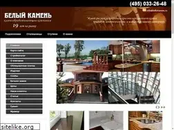 Sites similar to beliykamen.ru