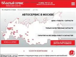 Sites similar to beliyservice.ru