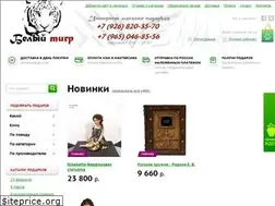 Sites similar to beliytigr.ru
