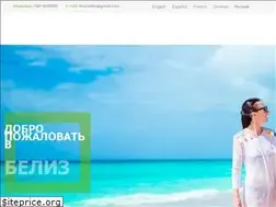 Sites similar to belize-immigration.org