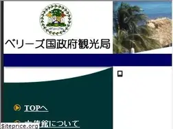 Sites similar to belize.jp
