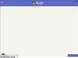 Sites similar to beljomleh.com
