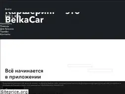 Sites similar to belkacar.ru
