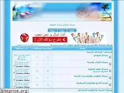 Sites similar to belkacembenhabessa.ahlamontada.com