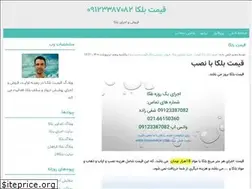 Sites similar to belkagheimat.blogfa.com