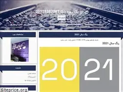 Sites similar to belkagostar.blogfa.com