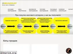 Sites similar to belkassa.by
