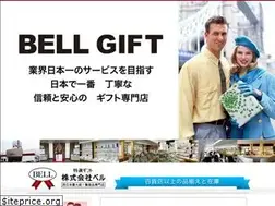 Sites similar to bell-gift.jp