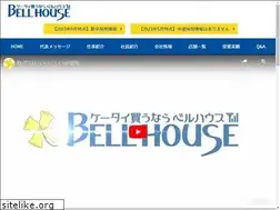 Sites similar to bell-house.jp
