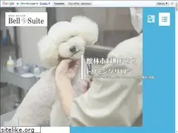 Sites similar to bell-suite.jp