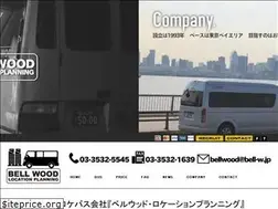 Sites similar to bell-w.jp