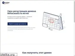 Sites similar to bellacasa53.ru